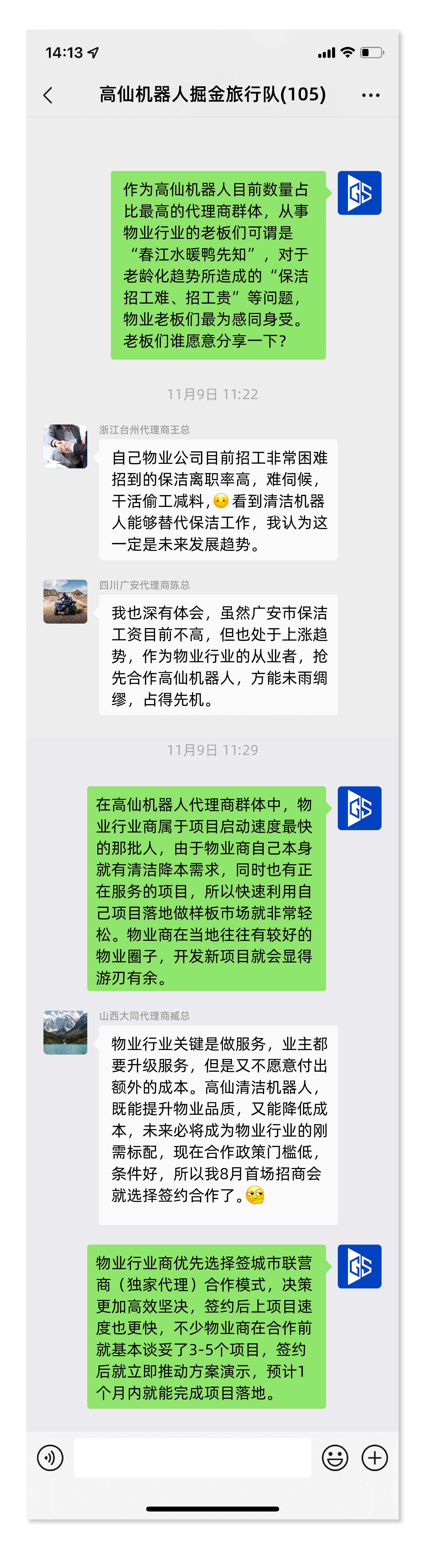 双十一,有人购物,有人聊如何致富~ 双十一,有人购物,有人聊如何致富~